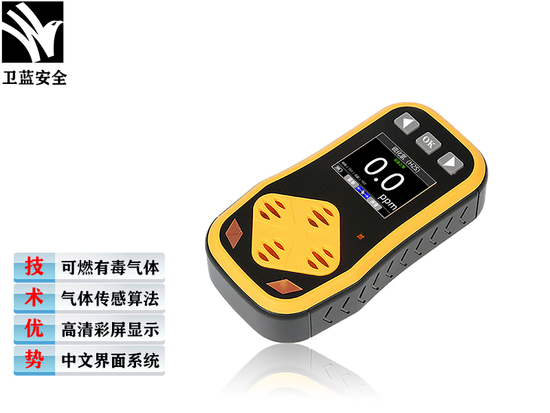 手持式氣體檢測儀(單組分)